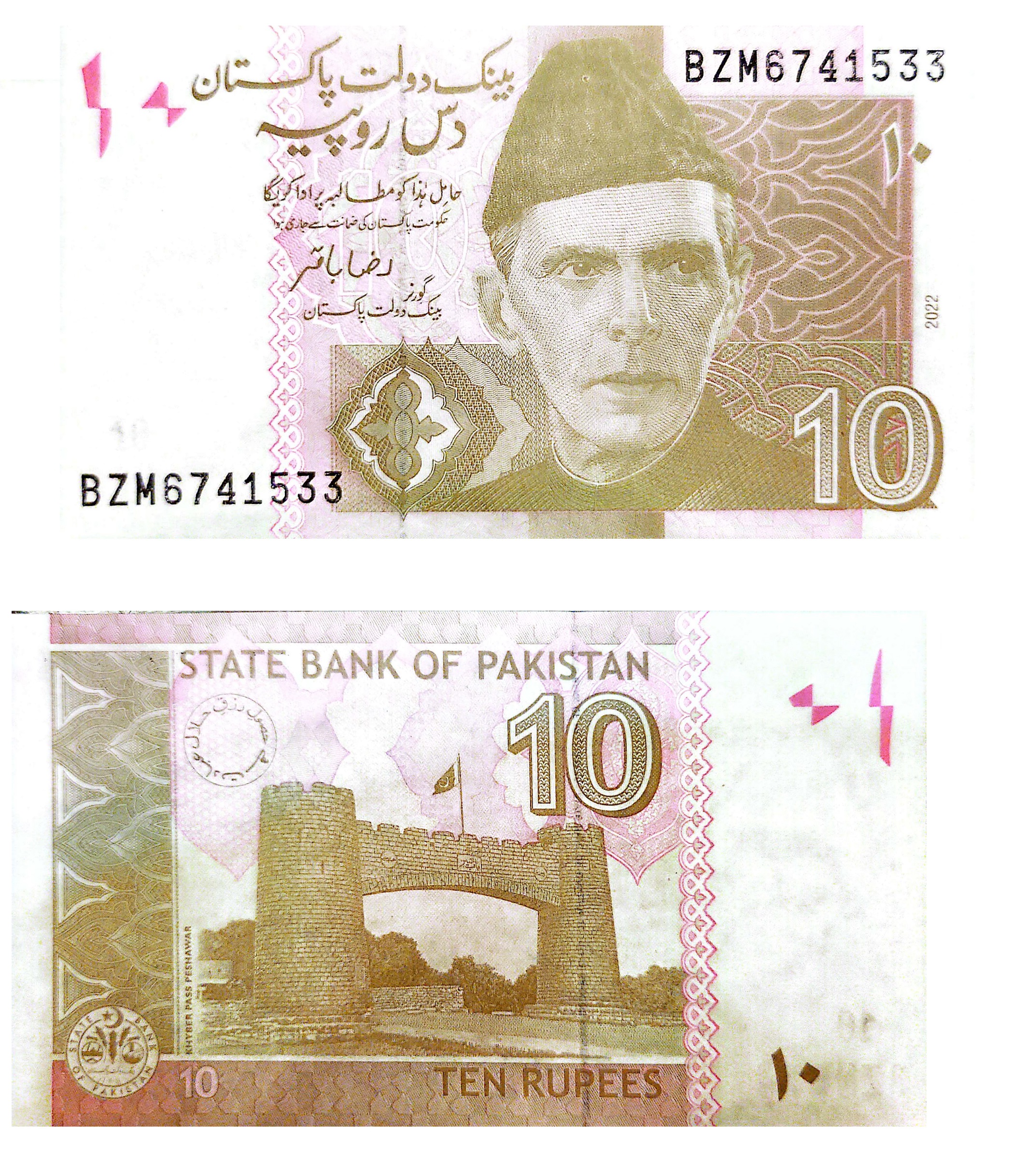 Pakistan #45/2022  10 Rupees